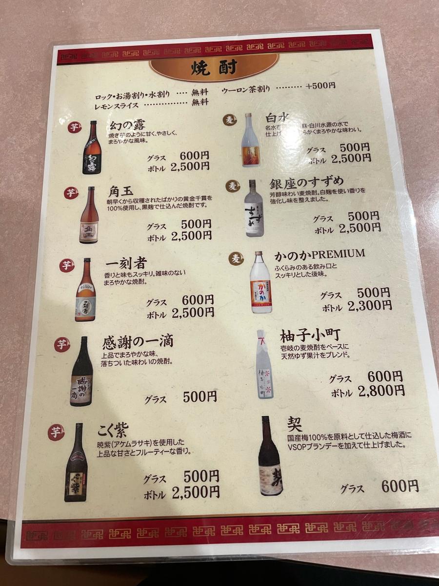 クックドア】錦香園（愛知県名古屋市緑区）投稿ユーザー写真集