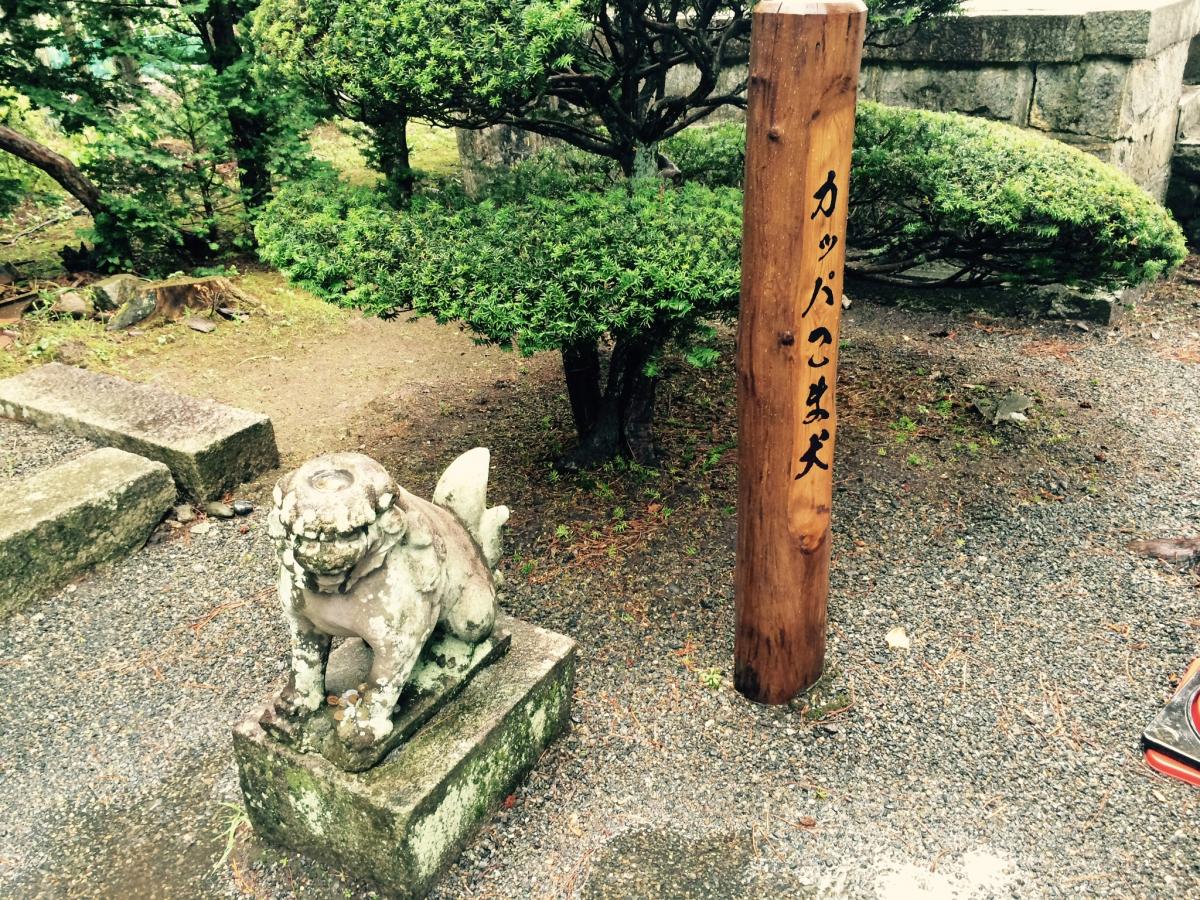 旅探 たびたん カッパ淵