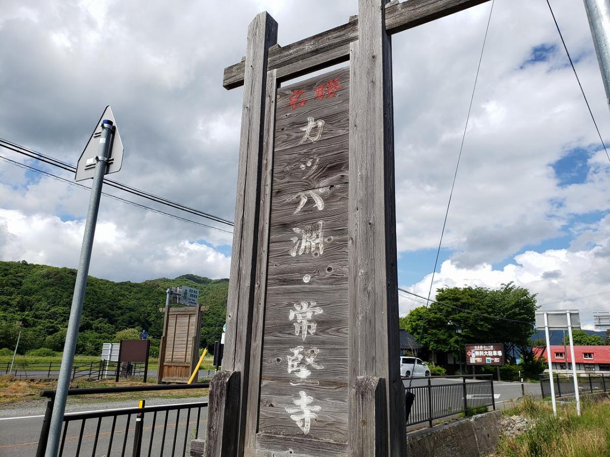 旅探 たびたん カッパ淵