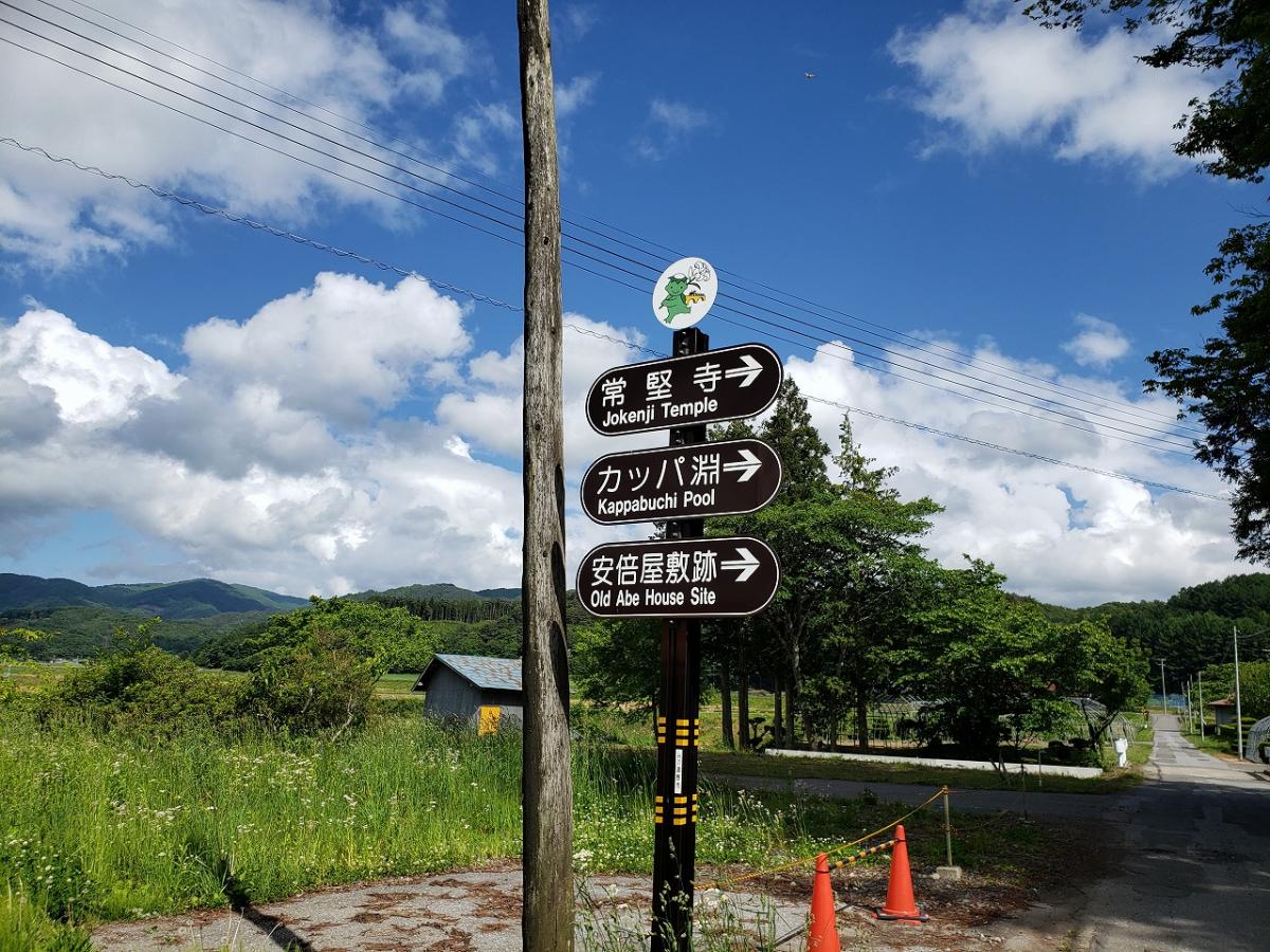 旅探 たびたん カッパ淵