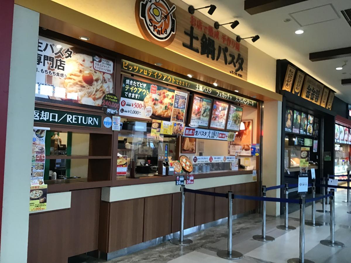 クックドア 土鍋パスタスパラ ｓｐａｌａ 鳥栖プレミアムアウトレット店