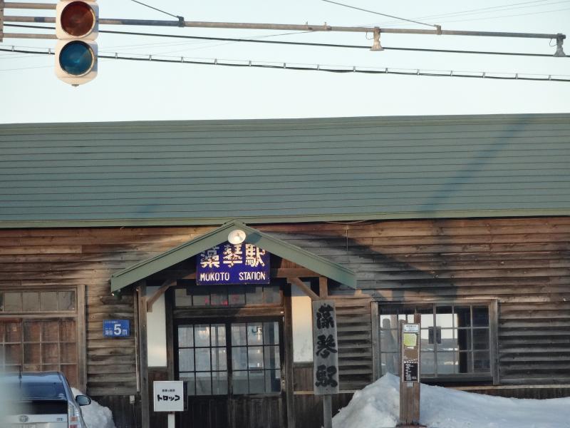 ユキサキナビ ｊｒ釧網本線藻琴駅 網走市藻琴