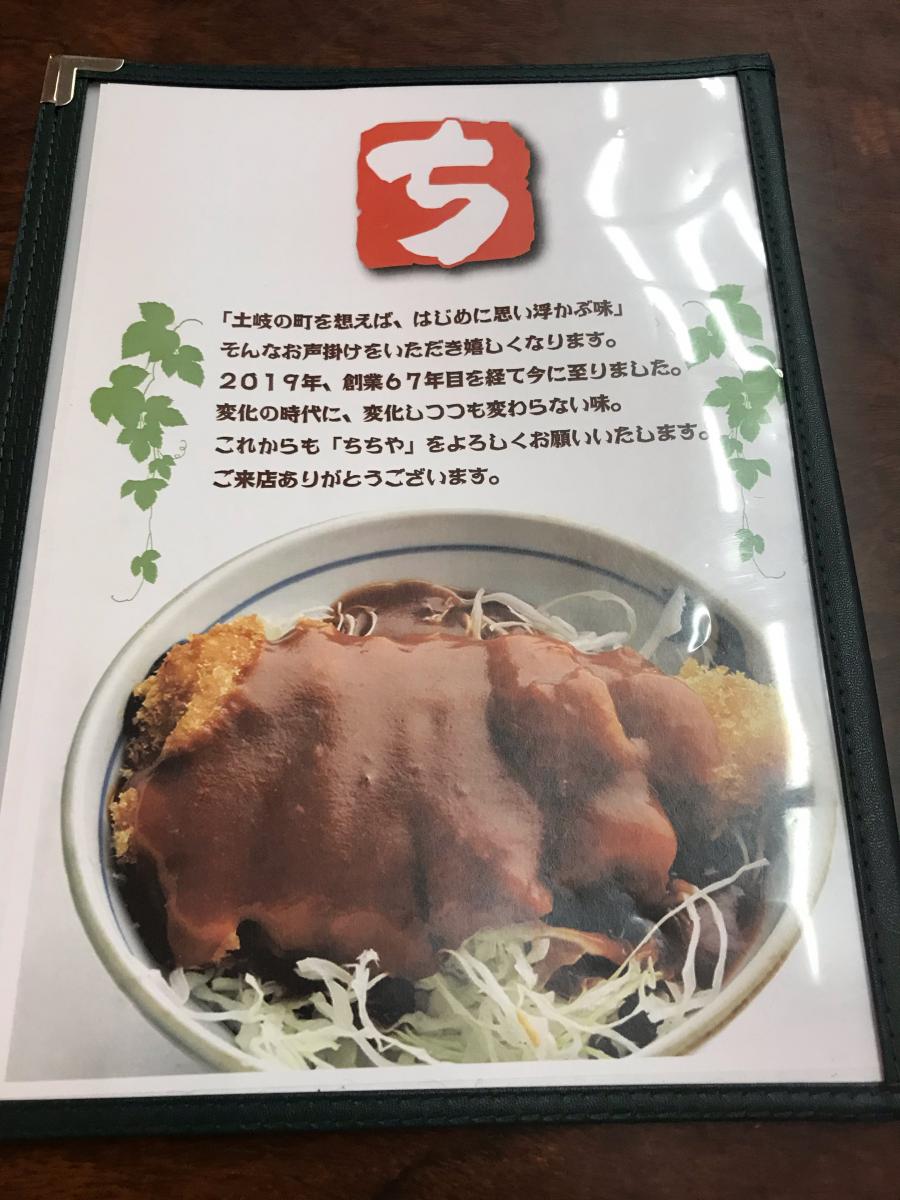 クックドア ちちや 岐阜県