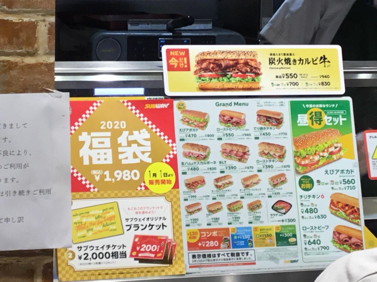 クックドア サブウェイ アミュプラザおおいた店