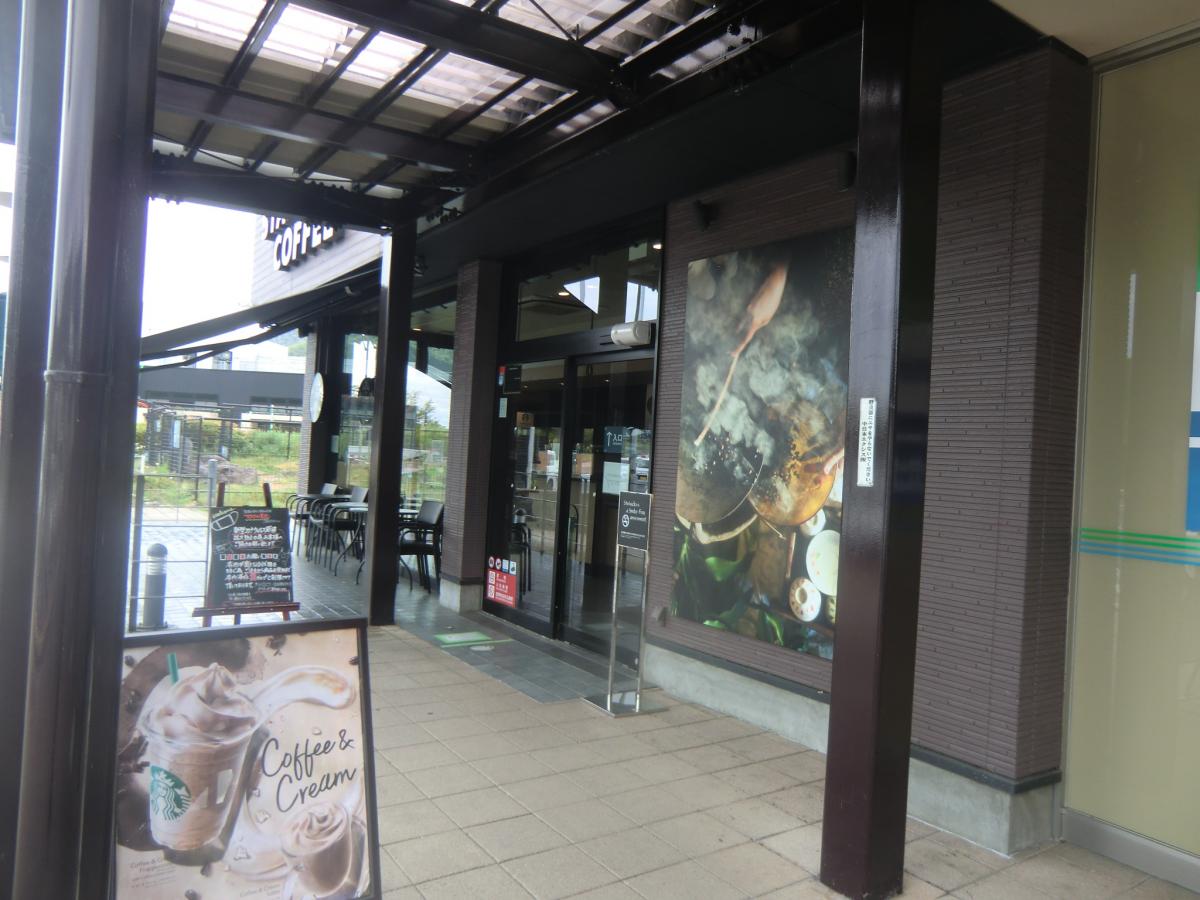 クックドア スターバックスコーヒー 南条サービスエリア上り線店 クックドア スターバックスコーヒー 南条サービスエリア上り線店