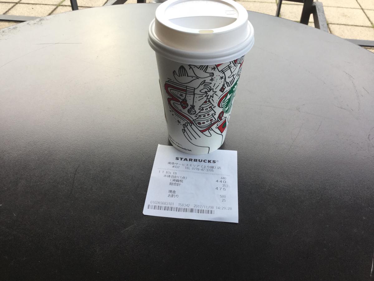 クックドア スターバックスコーヒー 南条サービスエリア上り線店 クックドア スターバックスコーヒー 南条サービスエリア上り線店