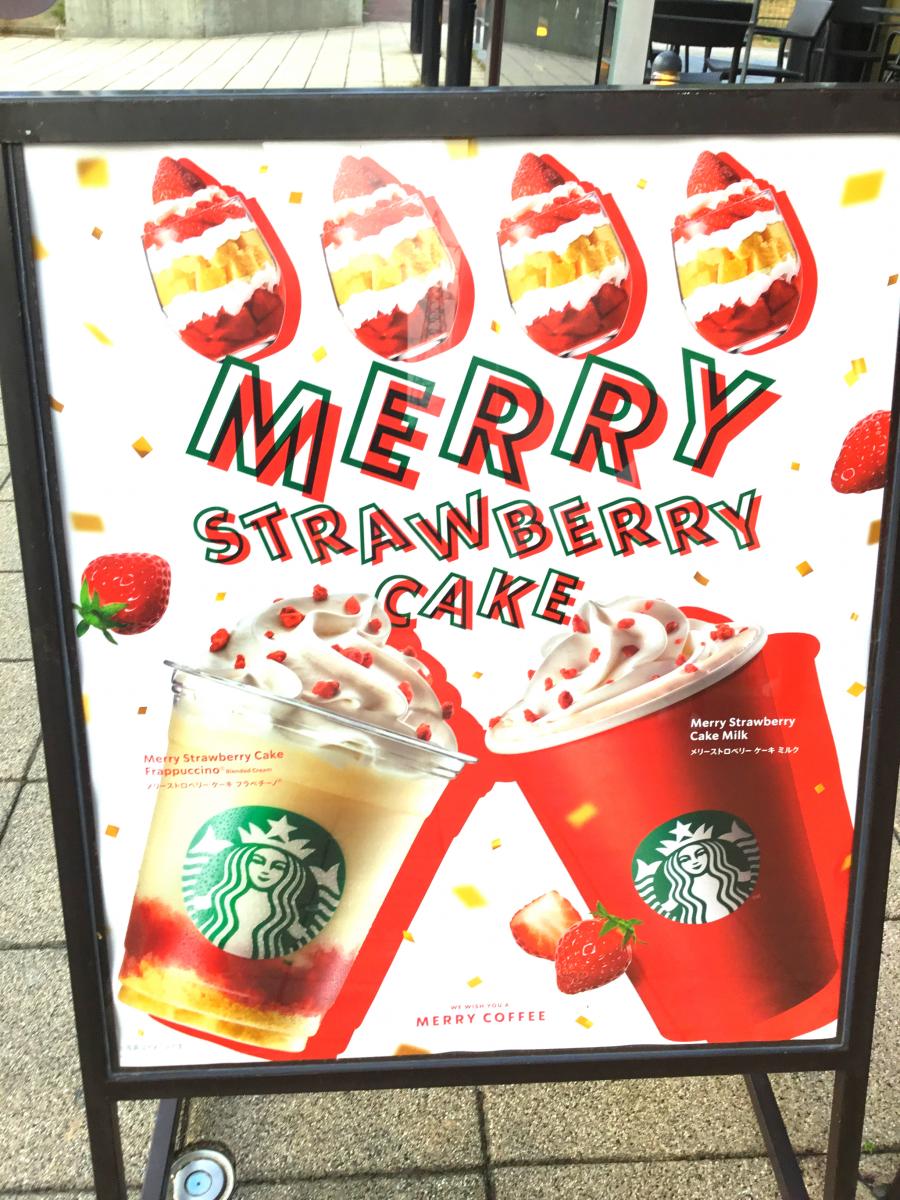クックドア スターバックスコーヒー 南条サービスエリア上り線店 クックドア スターバックスコーヒー 南条サービスエリア上り線店