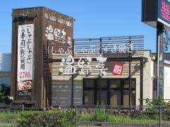 クックドア しゃぶしゃぶ温野菜 豊田下市場店 愛知県