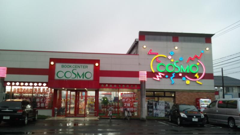 マーケットピア ブックセンターコスモ出雲店 出雲市渡橋町