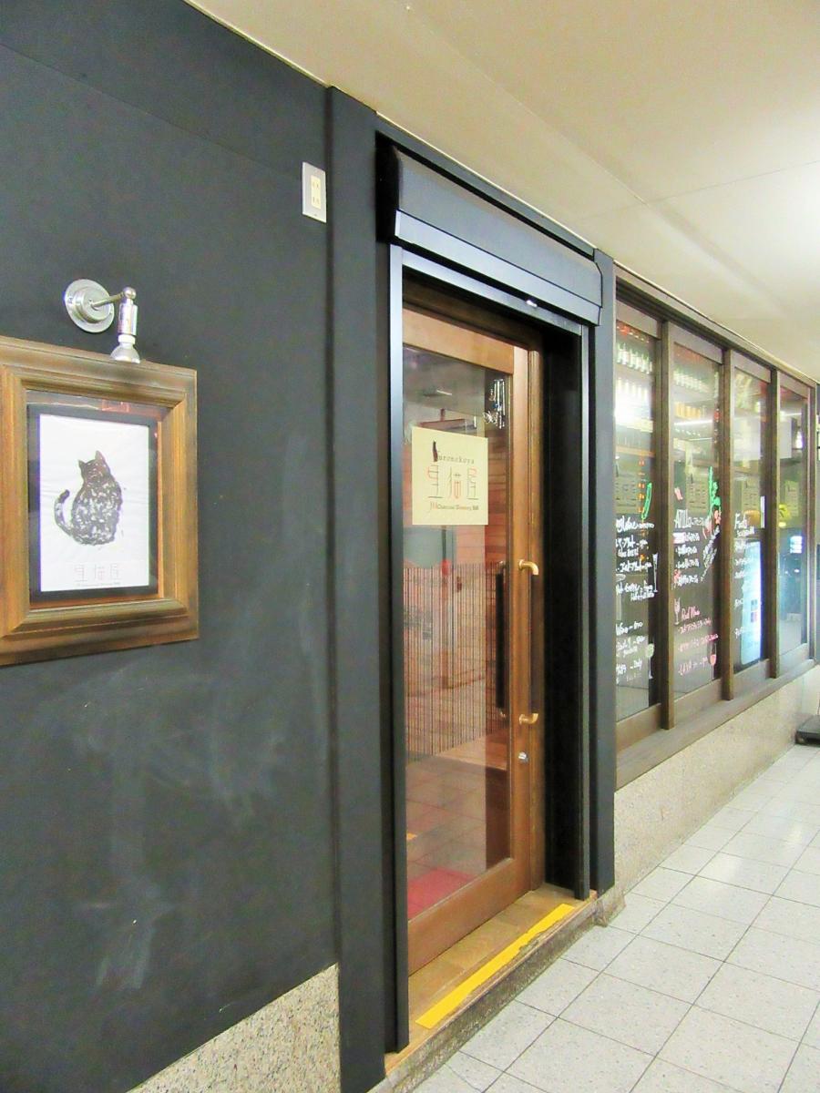 クックドア 黒猫屋 愛知県