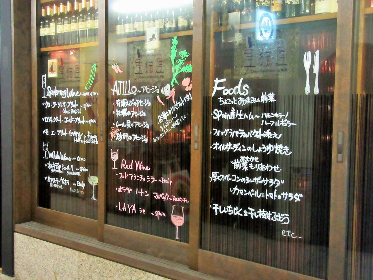 クックドア 黒猫屋 愛知県