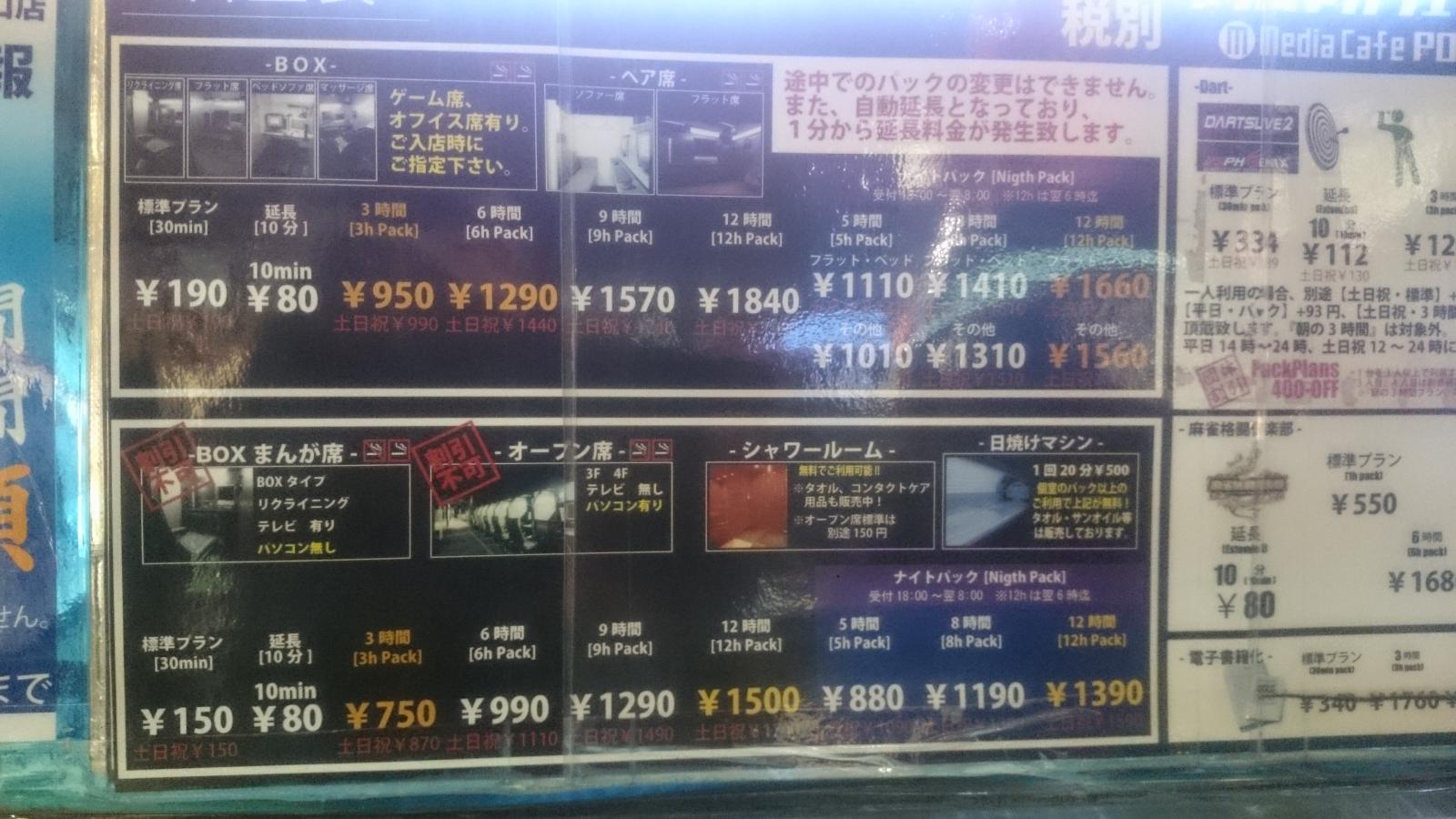 クックドア メディアカフェポパイ横浜駅西口店 クックドア メディアカフェポパイ横浜駅西口店