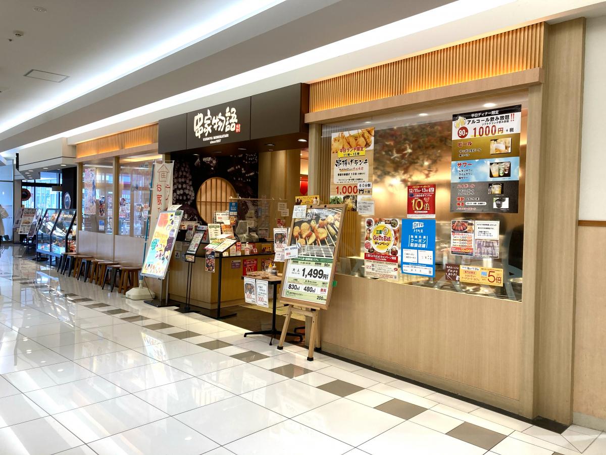 クックドア 麦の香 イオンモール鈴鹿店 三重県鈴鹿市 の周辺施設写真一覧