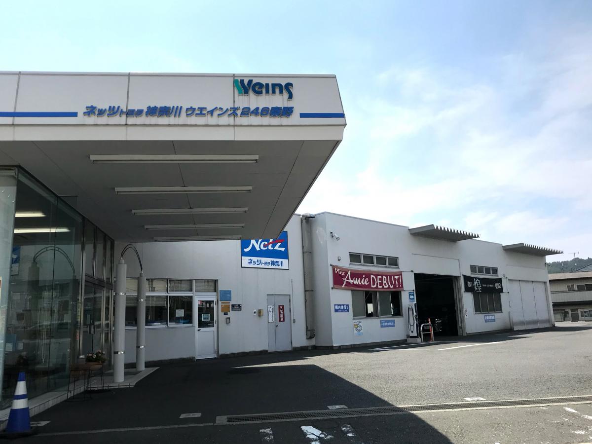 マーケットピア ネッツトヨタ神奈川ウエインズ２４６秦野店 秦野市平沢
