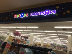 旅探 たびたん ｊｔｂイオンモール香椎浜店 福岡市東区 の周辺施設写真一覧 1ページ