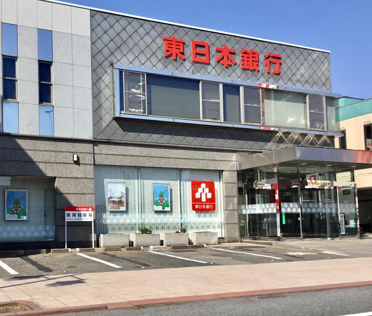 バンクマップ 東日本銀行古河支店 古河市中央町