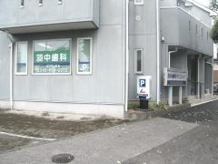 東京都羽村市のクリニック 病院一覧 ドクターズ ファイル