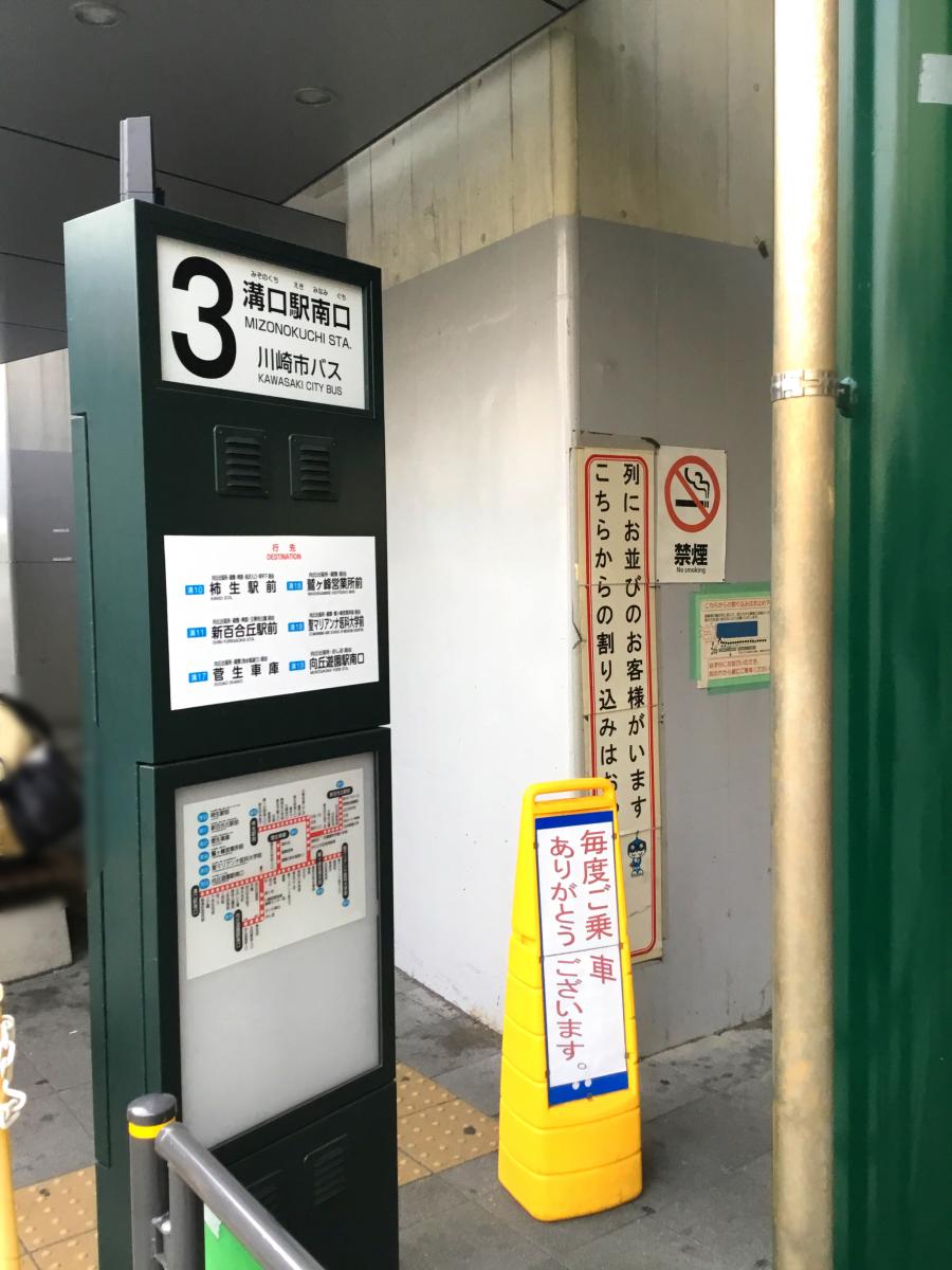 スタディピア 東京個別指導学院 溝の口南口教室 川崎市高津区 周辺施設 口コミ 写真 動画