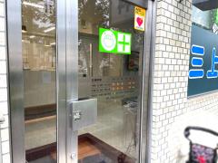 ディスカウントショップ