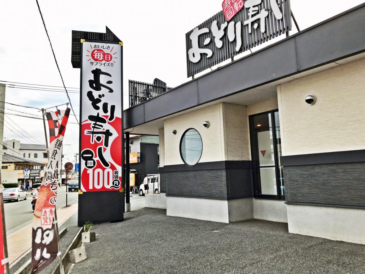 クックドア おどり寿し 飛田バイパス店 熊本県