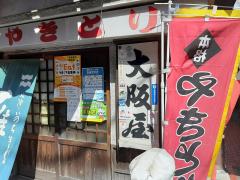 クックドア 岩国市の居酒屋 ホームメイト クックドア 岩国市の居酒屋 ホームメイト