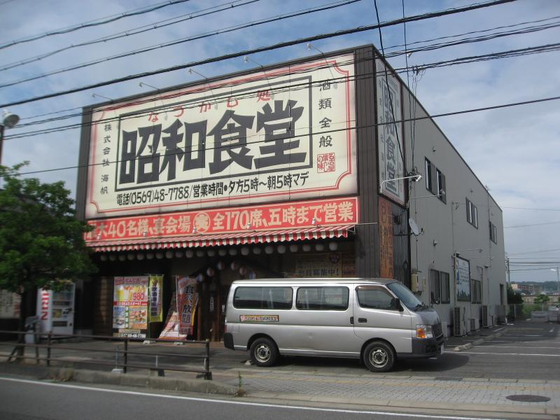 クックドア 昭和食堂 阿久比店 愛知県知多郡阿久比町 の投稿写真一覧