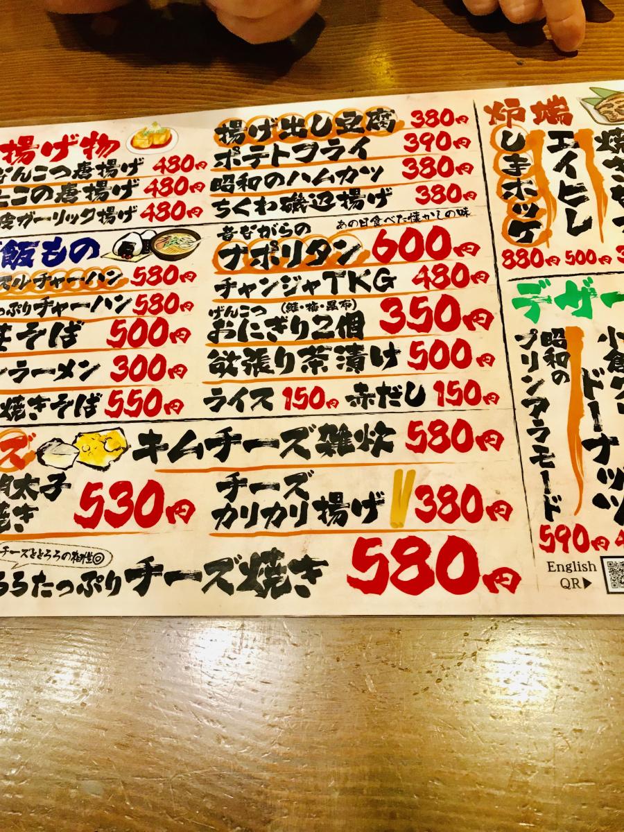 クックドア 昭和食堂 阿久比店 愛知県