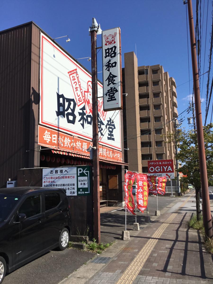 クックドア 昭和食堂 阿久比店 愛知県知多郡阿久比町 の投稿写真一覧