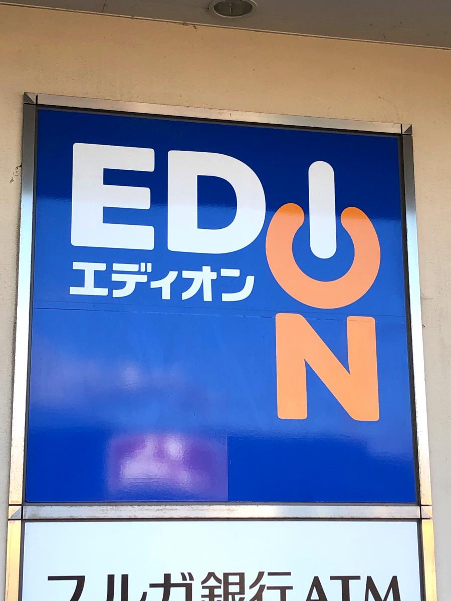 家電店 家具店 ホームセンター