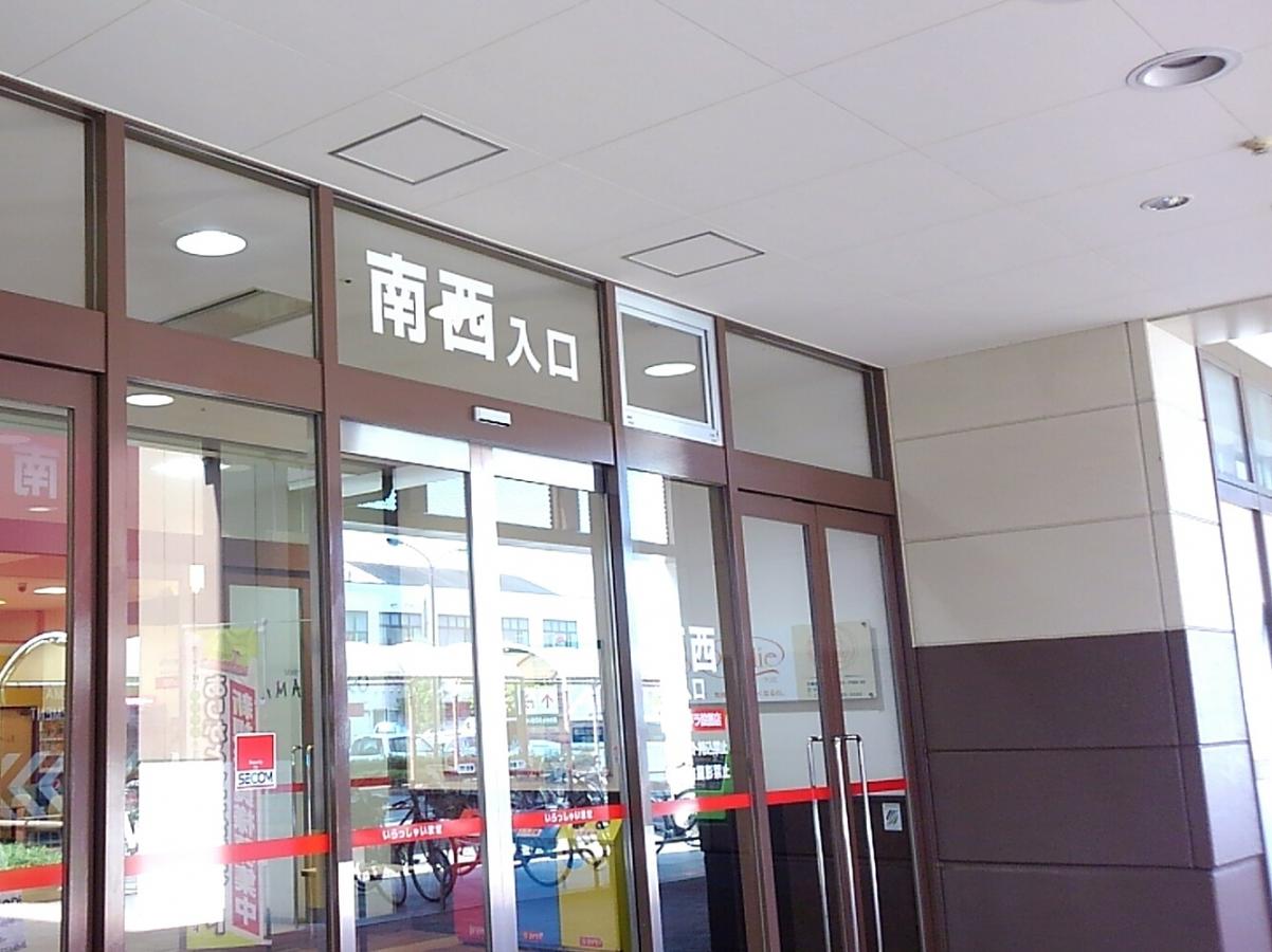 【マーケットピア】投稿ユーザーアルバム：イッツボナンザシティヨシヅヤ津島本店