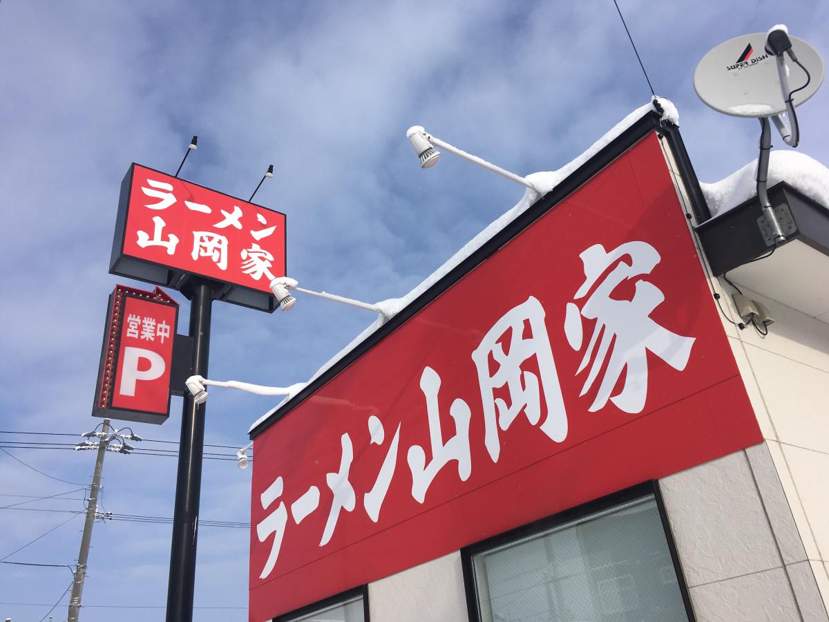 マーケットピア ローソン 富良野協会病院店 富良野市 の周辺施設写真一覧