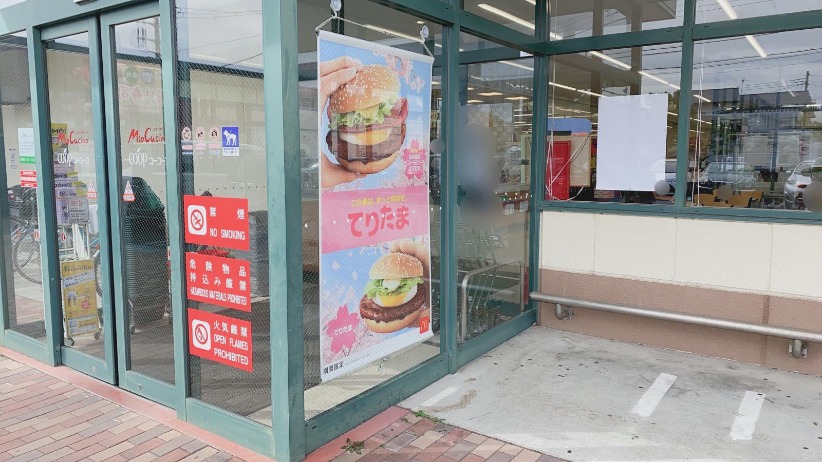 クックドア 三の蔵 静岡県沼津市 の周辺施設写真一覧