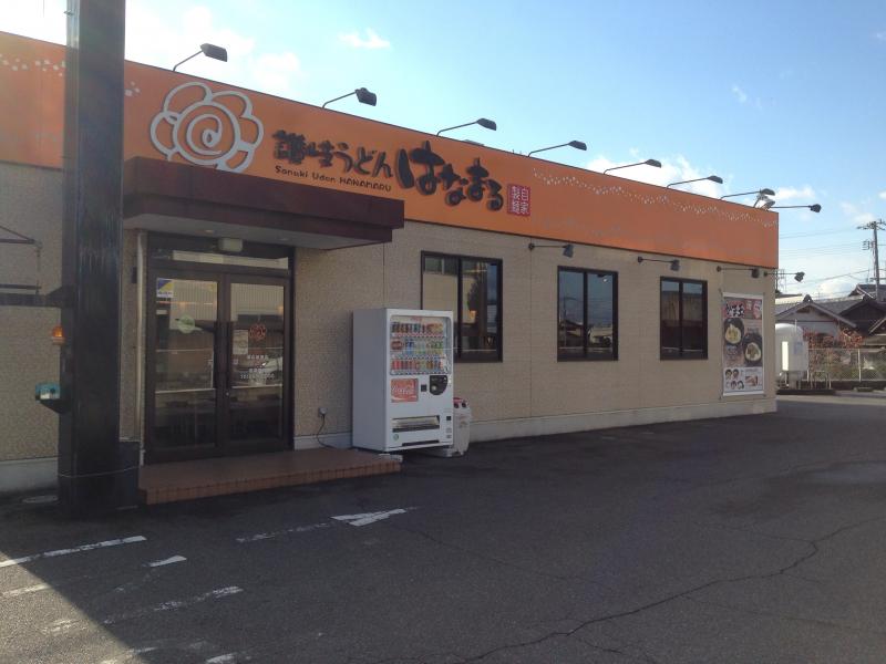 クックドア はなまるうどん 岡山新保店 岡山県