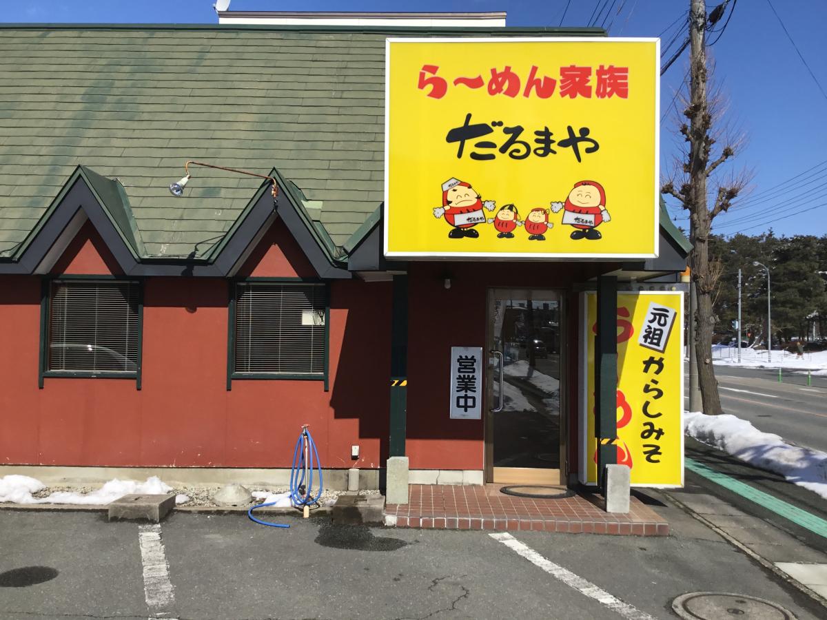 クックドア 口コミ らーめん家族だるまや