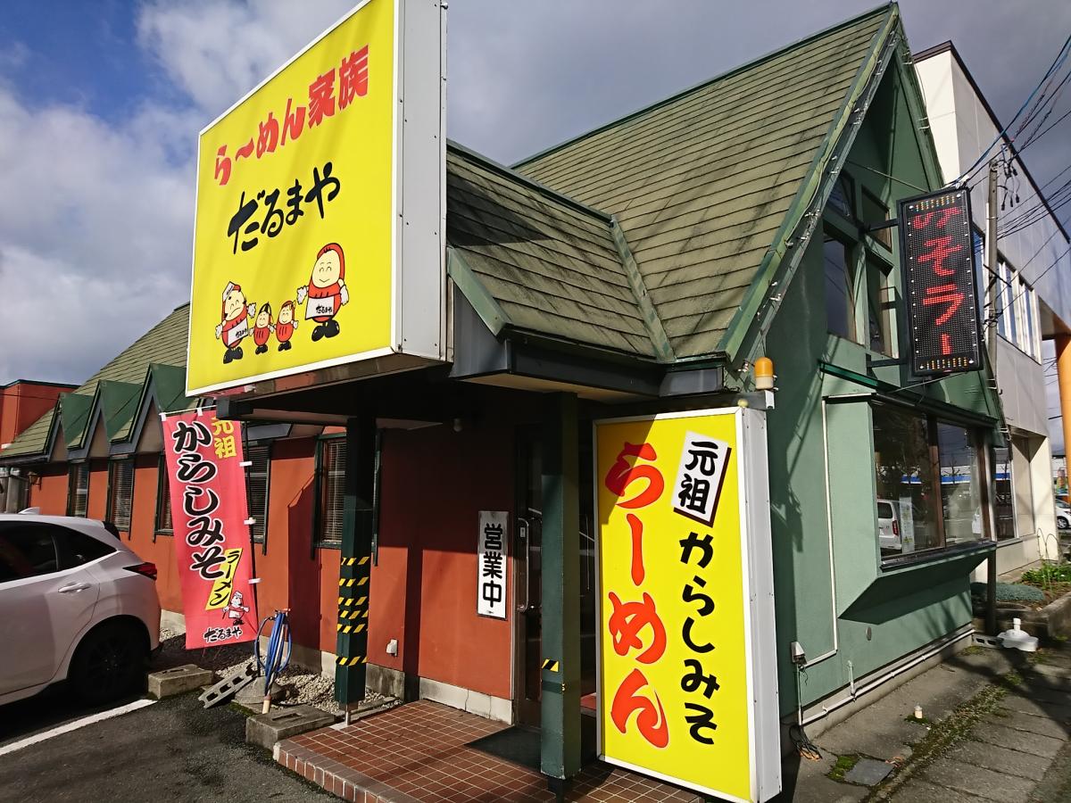 クックドア 口コミ らーめん家族だるまや