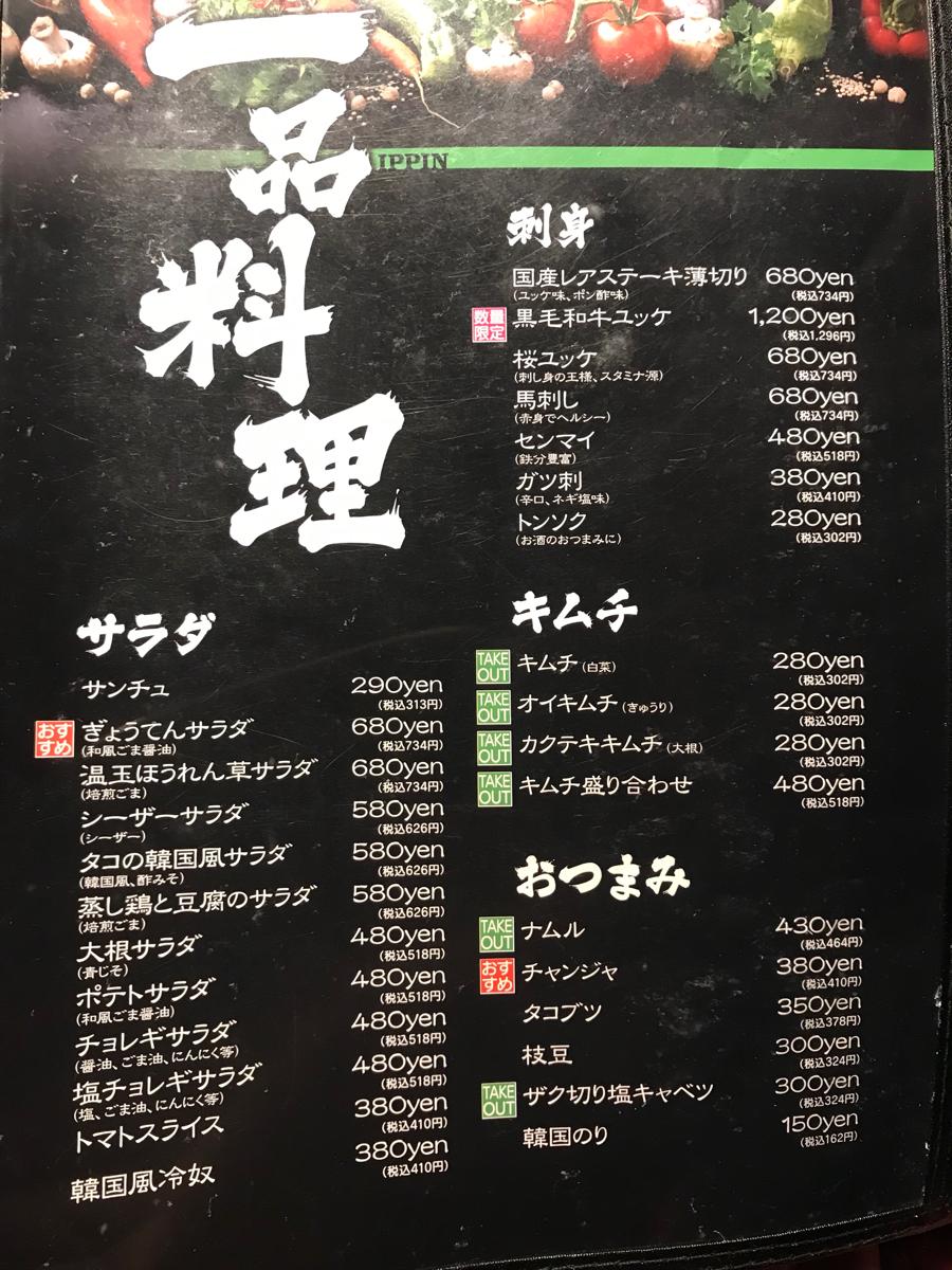 クックドア 炭火焼肉ぎょうてん 炭火焼肉ぎょうてん のお気に入りコメント 口コミ