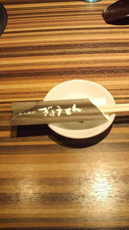 クックドア 炭火焼肉ぎょうてん