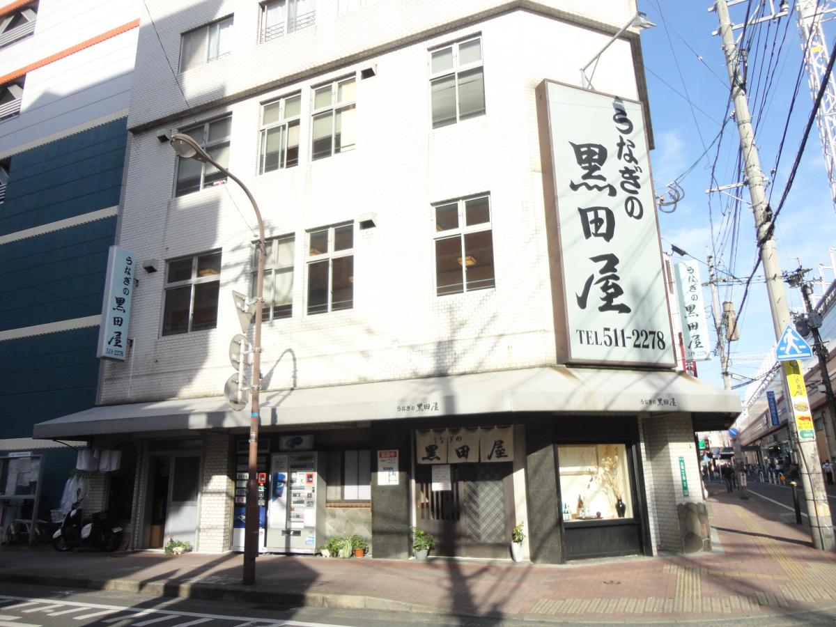クックドア うなぎの黒田屋 福岡県