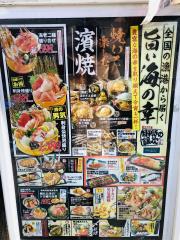 クックドア 熊本市中央区の居酒屋 ホームメイト