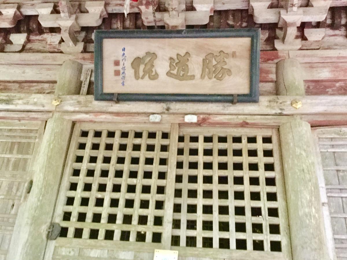 仏生寺/ホームメイト