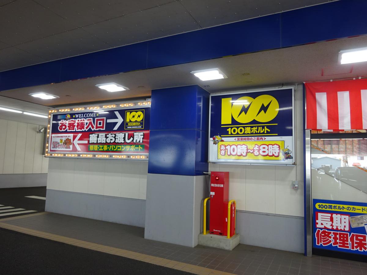 ヒギンズ 故意の 誇張する 100 万 ボルト 修理 電話 Ocp Ps Jp