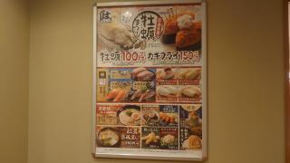 クックドア 三鷹市の寿司 ホームメイト