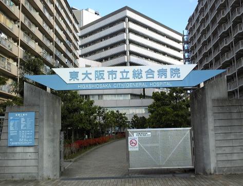 ドクターマップ 東大阪市立総合病院 東大阪市西岩田