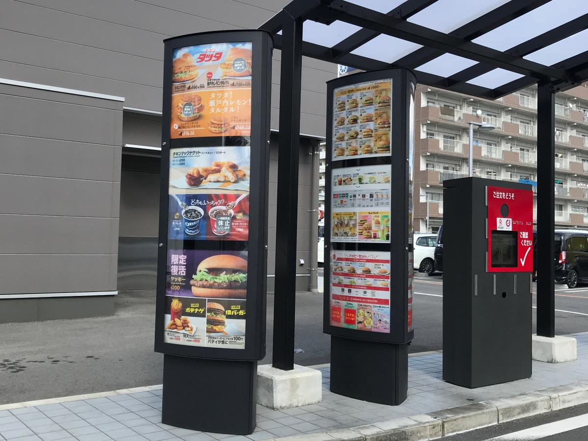 クックドア マクドナルド ｊｒ前橋駅店 群馬県前橋市 のお気に入りコメント 口コミ 一覧 241ページ