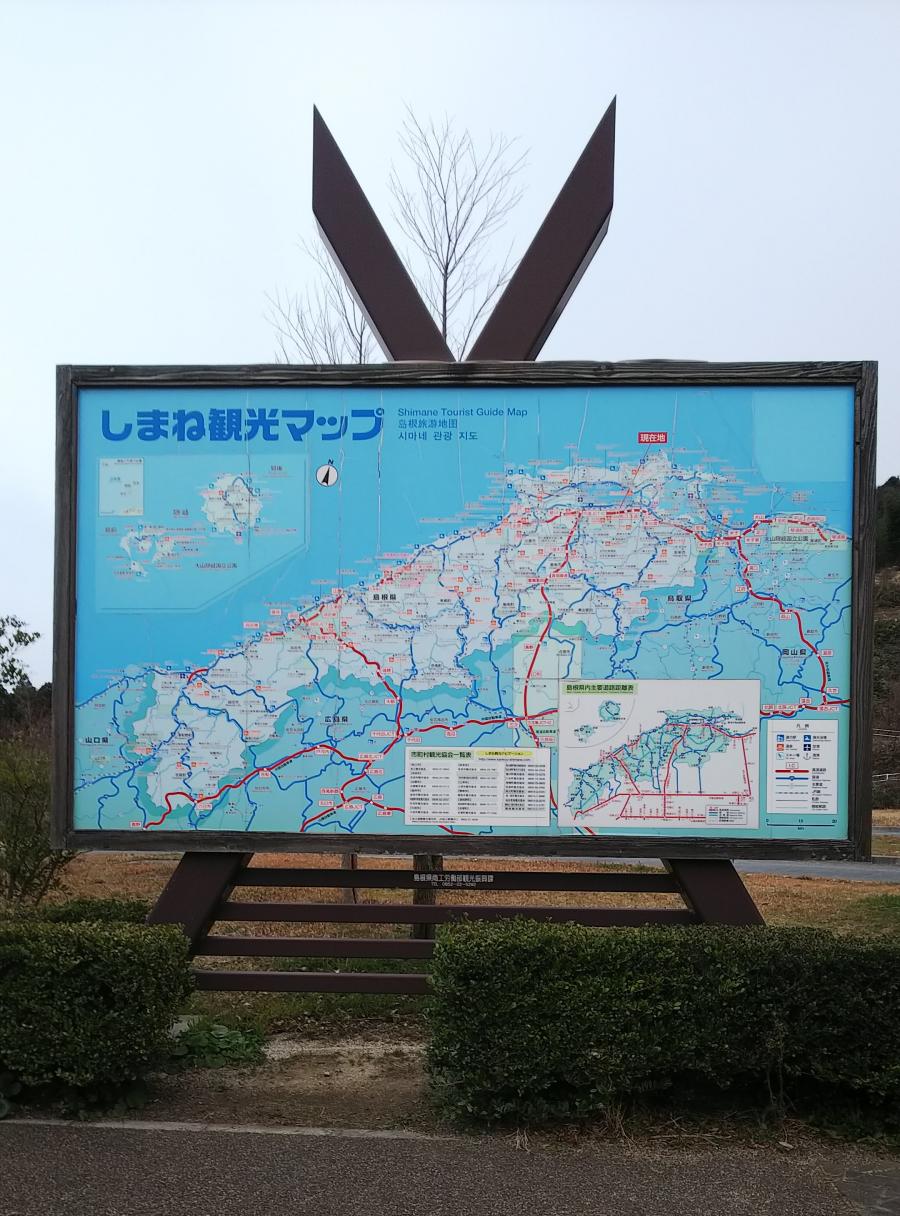 ユキサキナビ 宍道湖ｓａのコメント一覧
