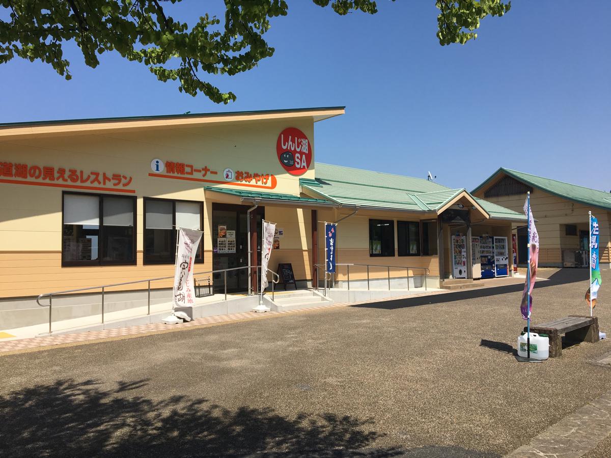 ユキサキナビ 宍道湖ｓａのコメント一覧