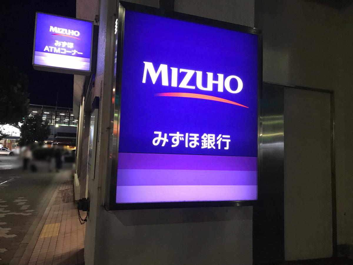 バンクマップ みずほ銀行古河支店 さいたま市大宮区 の投稿写真一覧