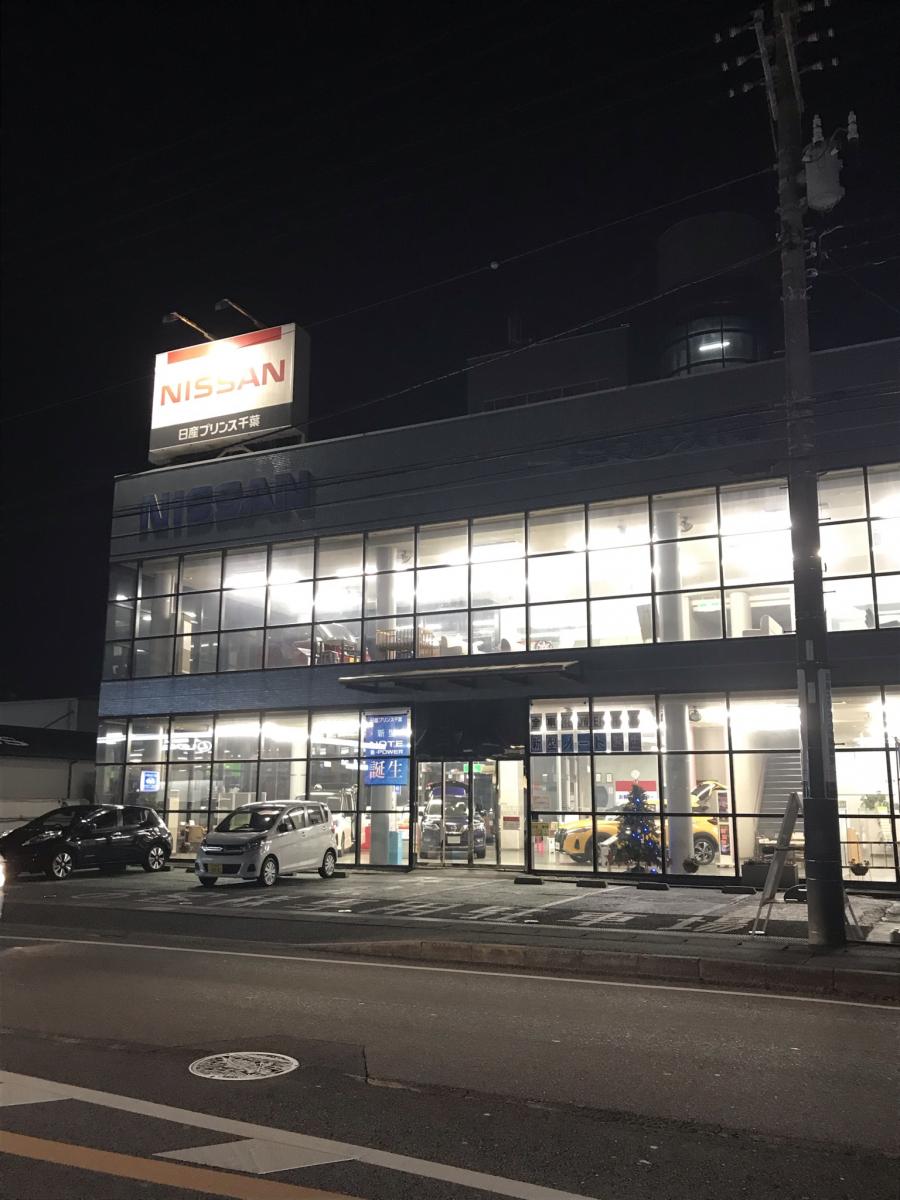 クックドア】高橋水産 松飛台店（千葉県松戸市）の周辺施設写真一覧