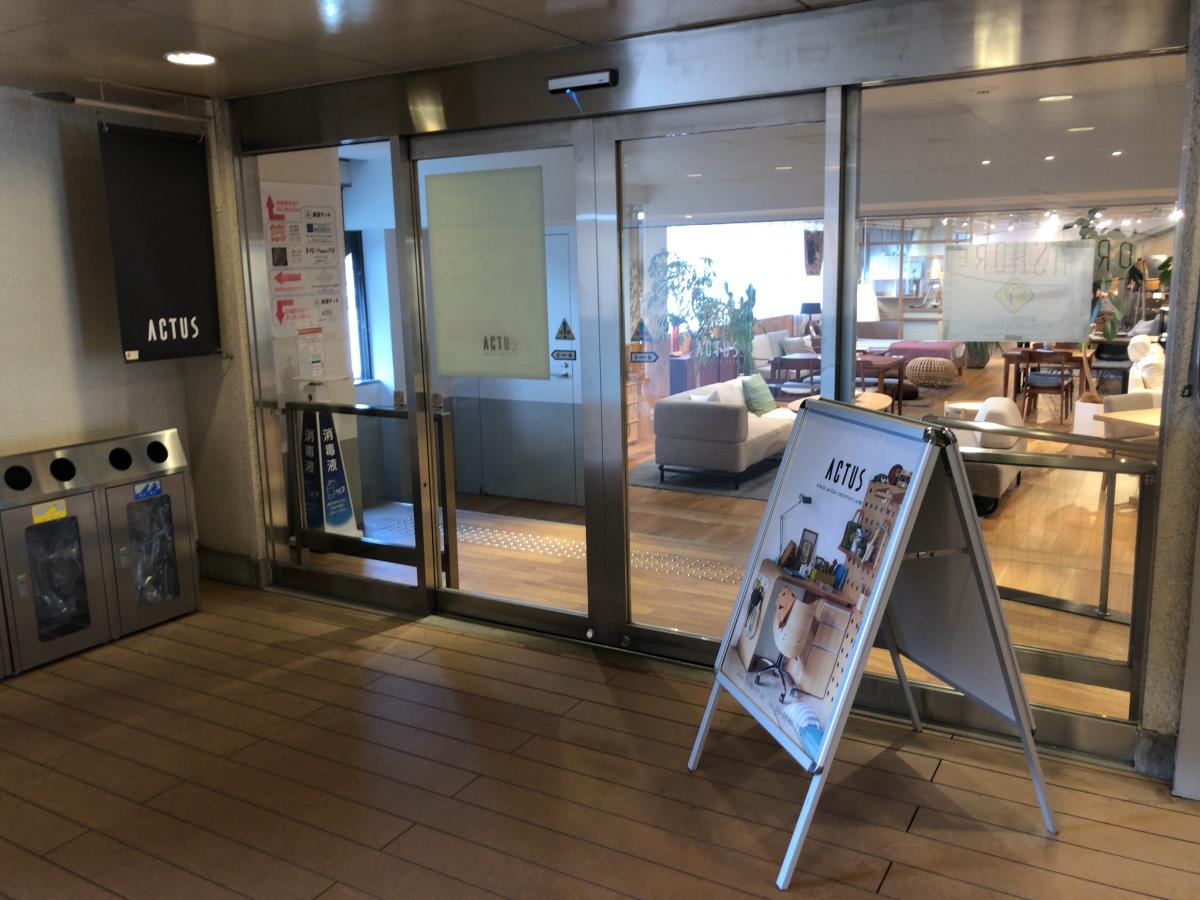 マーケットピア アクタス大阪空港店 豊中市蛍池西町