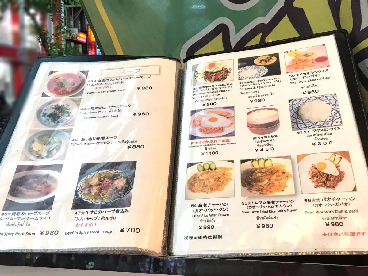 クックドア タイ かぶれ食堂 東京都